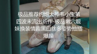 可愛學妹穿校服做愛，表面乖巧背地裏小騷貨，清純與風騷並存