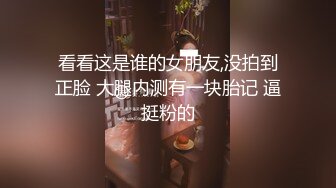 《开发探索》短裙黑丝极品女神，隔着内裤磨蹭小穴