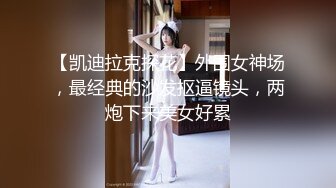 新晋级推特小骚妹【小瓦力】❤️毕业就下海，当母狗公共场合露出啪啪肛交芹菜插穴双通吃精相当狂放