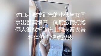 长相甜美清纯的漂亮美眉被冒牌导演忽悠 掰开小穴看是否处女