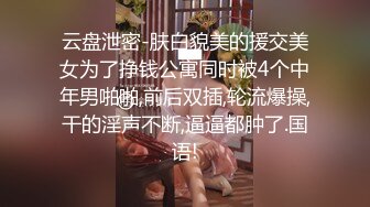 极品甜美JK美艳少妇，神似歌星张韶涵，性感高跟鞋透明丝袜，啊呀 好多水啊哥哥我的骚逼，过来帮妹妹舔干好吗 ，淫荡的仙女 这么诱惑！