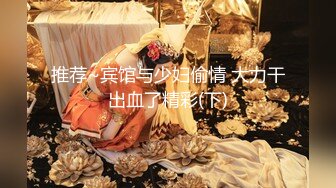  超顶 鬼父乱伦女儿婷宝 跳蛋玩弄女儿闺蜜胖妹 分泌超多淫水特别滑