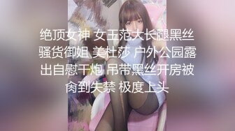 【塞壬姐姐】这个少妇给力，让男人神魂颠倒的类型，迷离的眼神，骚逼时时刻刻不能离开棍状物体，销魂蚀骨的叫床 (3)