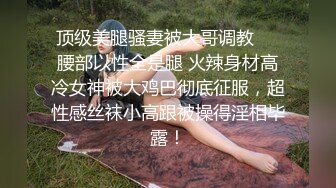 贱货母狗，怎么玩都可以