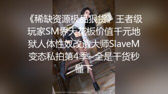 无水印10/22 淫荡白富美留学生被大洋屌征服瘦小的的身材怎么能经受的VIP1196