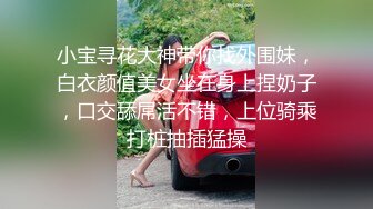 小宝寻花大神带你找外围妹，白衣颜值美女坐在身上捏奶子，口交舔屌活不错，上位骑乘打桩抽插猛操