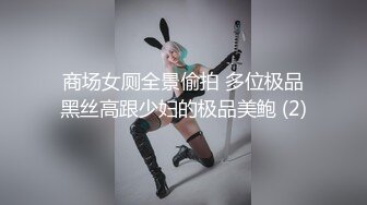 《人气网红私拍》露脸才是王道！极品反差一线天清纯高材生【黑色】私拍，吃自己排出的卵子与男友各种性爱自拍2 (11)