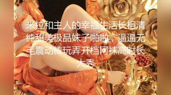 新美女第一场直播~镜头下羞答答不懂说什么~全程听哥哥指挥~手拿开 一步一步来诱惑狼友们~真是人美B受罪呀