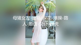 美女大學生小霞欠網貸賣身給富二代做玩物 家養的小母狗狗鏈項圈調教肛塞尾巴