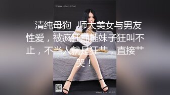 【公鸡俱乐部】国产顶级淫啪组织专业满足女孩的各种欲望，群P轰趴干翻众多女网红和素人2