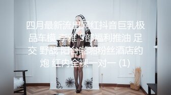 【溜肉段S】推特字母圈牛逼大神最新VIP付费，脉冲电击捆绑炮击各种花样SM母狗，痛苦与兴奋来回穿梭 (2)