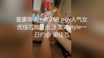 性爱泄密 重磅实拍大神XX君约炮闷骚女学生 再操健身教练 超强火力输出 真实对白 完美露脸