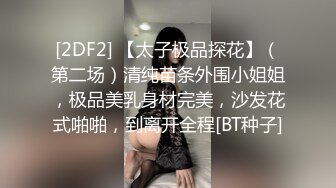 百變女神魅心越來越大膽 敢大白天路邊車裡大尺度表演