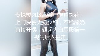 云盘高质露脸泄密！渣男分手求和遭拒，怒曝前女友不雅露脸性爱视频，调教喝尿爆肏各种高潮脸，爽的叫爸爸 (2)