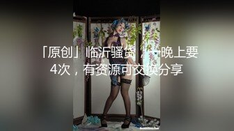 台湾华人AV女优小只马「嘿尼」「Bunni」OF私拍 极品粉嫩名穴 性爱时翻白眼表情极其淫荡夸张【第二弹】 (4)