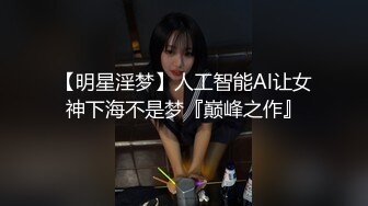 ☆稀缺资源☆★猎奇精品，高能预警！推特山东6W粉丝人气T【兮兮】露脸VIP自拍福利，能口能玩能肏多种花样，被特殊癖好老板各种肏 (10)