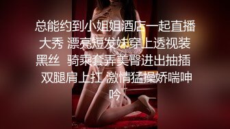  冷艳颜值女神被炮友各种姿势随意操，上位骑乘抽插特写屁股，手指插入菊花太爽了