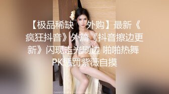 【全網首發】《頂級震撼㊙極品母狗》最新萬狼求購網紅地獄調教大師【狗主人】私拍第二季，多種刺激玩法SM調教滴蠟吃精肛鏈打樁機～稀缺資源值得收藏 (1)