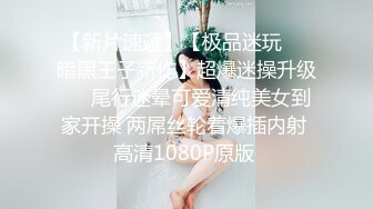 【专约老阿姨】天天双飞场，极品美熟女相约，风骚淫荡，饥渴妩媚，配合默契尽享齐人之福，劲爆佳作