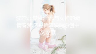 公司前辈直接在办公区玩弄新入职鲜肉的肉体 上集