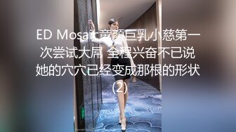 【极品反差女神】高颜值美女平时私下竟如此淫荡 主人的胯下玩物 肉棒吃的津津有味 深喉抵住嗓眼激射