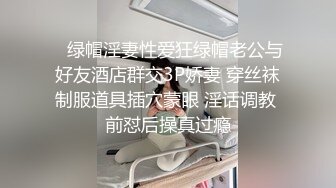 好白嫩可口的小美人啊 茶高端美女 綺玥 看得讓人雞動