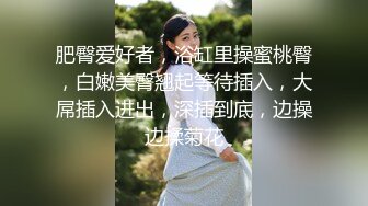 Mosaic 极品新人19岁晴子被夫妻档拐来打炮老公干著粉穴给老婆看