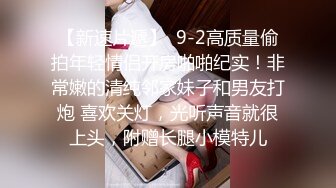 【新片速遞】   《百度云泄密》刚离婚的美女同事和单位领导酒店偷情⭐换上兔子制服啪啪啪骚的很