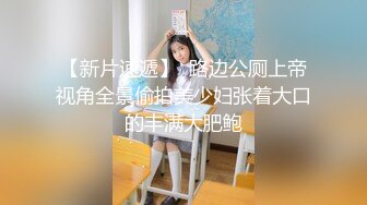 真实换妻 极品女神出场，同时吃两根鸡巴的场面太刺激了，捆绑SM后入两大美穴