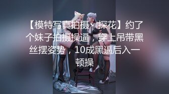 00后空姐女友穿上黑丝总让我舔脚