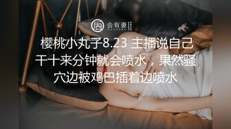 TZ126-2 麻豆传媒 兔子先生监制 情侣搭讪游戏 下集