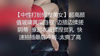 刺激公厕还叫那么大声 i服了you