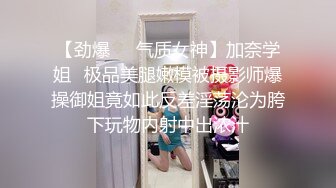 【劲爆❤️气质女神】加奈学姐✿极品美腿嫩模被摄影师爆操御姐竟如此反差淫荡沦为胯下玩物内射中出浓汁