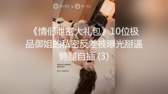 超人氣極品女神『果寶寶X妍妍』比賽限定尺度 姐妹の體液 高清私拍197P 高清1080P原版