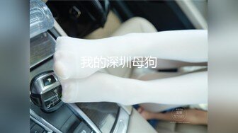 稚气萌新推特00后露脸美少女，超色情Cos甘雨粉嫩凸激乳粒娇艳欲体粉嫩白虎