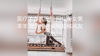 ?劲爆完美身材?极品尤物〖ChineseBunny〗爆操极品美乳性感骚货 第一视角高清大屌抽插内射中出美穴