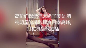   学校放假没有人带个高三极品巨乳妹回宿舍啪啪室友在上铺假装睡觉卧槽这奶子可以玩几年