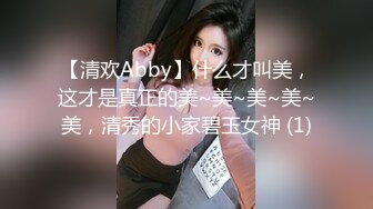 逼粉奶大人形小母狗『Nuomibaby』✿先自慰意淫体育生 在被插入 这感觉真好，大屌撑满润滑湿暖蜜穴