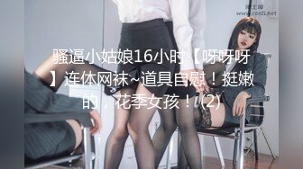 STP28577 浓妆妖艳美御姐！一段时间没播回归！情趣装拨开内裤无毛嫩穴，骑乘位操菊花，极度淫骚超诱惑 VIP0600