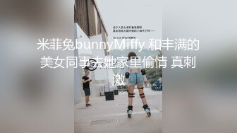 百度云泄密流出视图❤️反差婊美女同事刘璐和闺蜜男友性爱视频