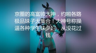 清纯反差小母狗❤️Twitter萝莉『兔兔兔兔叽』电影院大胆露出，外表纯洁可爱 私下超级反差的小母狗