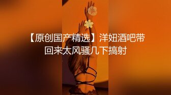 国产CD伪娘系列可可爱爱『小舞酱』聚会群P被轮操