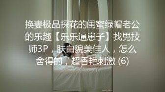 《极品CP重磅泄密》厕拍达人景区女公厕偸拍后续9 各种高质量气质小姐姐方便~姿态百出赏逼赏脸有美女有极品逼 (9)