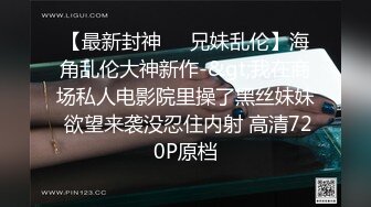 【下集】炜哥变装秀勾引天菜小帅哥,干完继续龟头责虐肉鸡