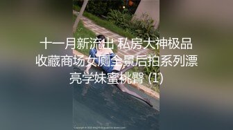 2023-11-16【模特写真拍摄丶探花】高价约拍模特，带上情趣面罩，翘起屁股摆弄姿势，脱光光浴室地上拍