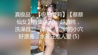 2022-6-4【锤子丶探花】午夜激情，比照片漂亮，操起了太骚了，边插边自摸，非常享受简直极品