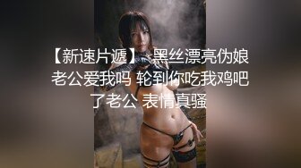 《重磅炸弹✅极限挑战》露出界天花板狂人！推特顶级身材网红御姐9zabc定制，公园专玩人前露出家中安装工面前露出