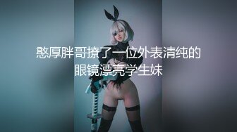 【苏苏跟闺蜜约弟弟】软萌小仙女跟小伙啪啪