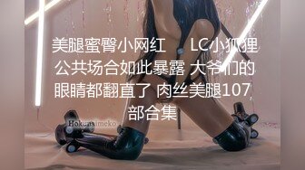 网红白虎萝莉『白桃少女』私拍《蕾丝睡衣》