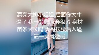 《极品女神反差泄密》最新流出万狼追踪P站OF华人淫秽男女【苹果情侣】订阅，S级身材长腿翘臀各种无套啪啪，画风唯美 (14)